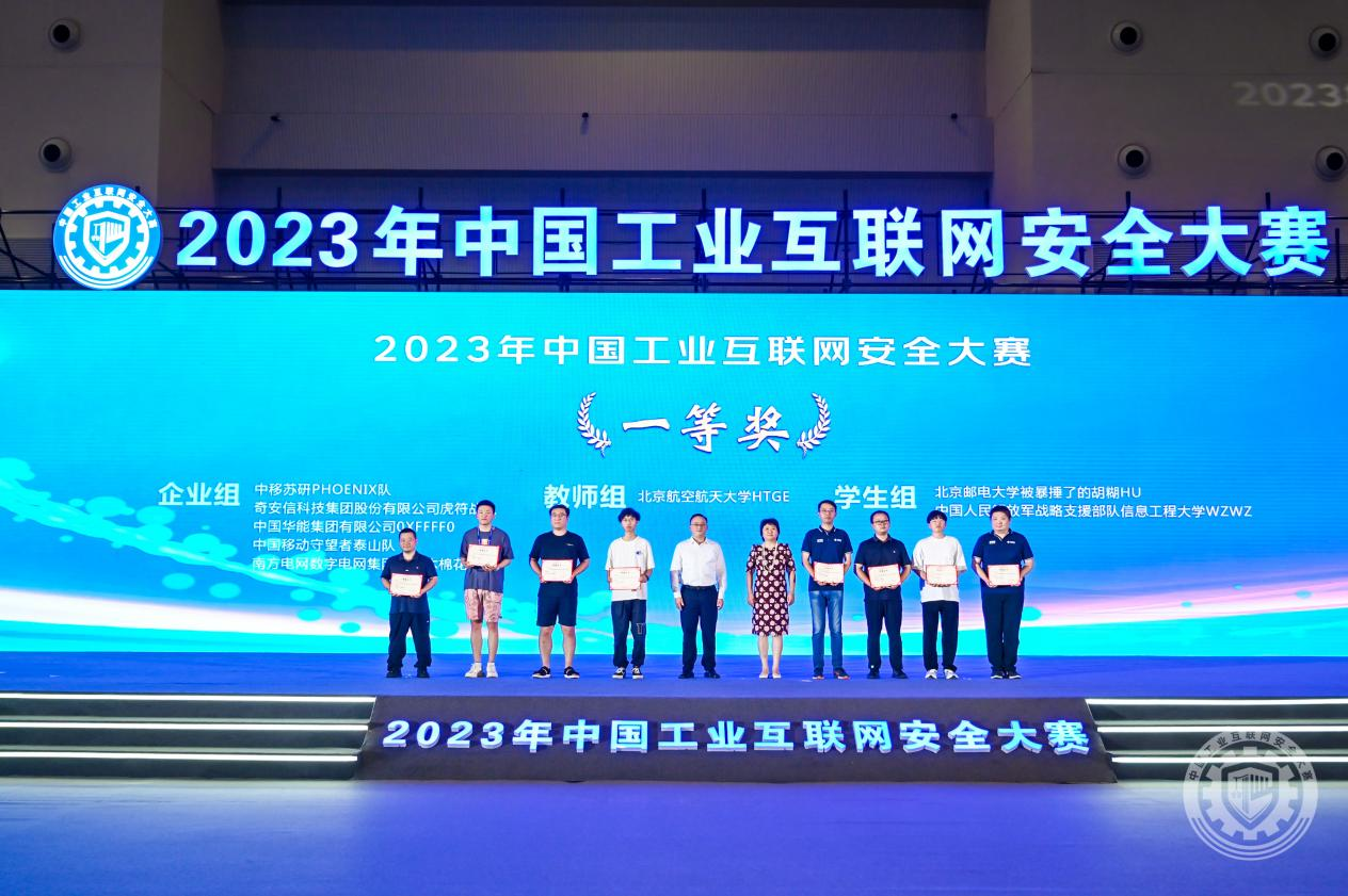 操大美女变态视频2023年中国工业互联网安全嗯~啊骚视频